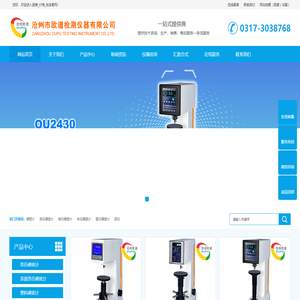 洛氏硬度计_洛氏硬度测试仪生产厂家_品牌_价格_批发