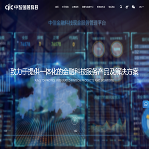 中智金融科技：智慧档案管理、数字化服务、全面现金管理、流程外包与定制服务