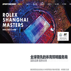 上海赛倍明照明科技有限公司