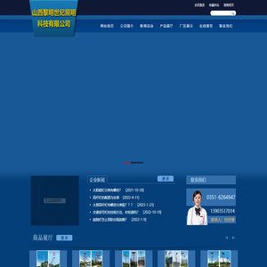 山西黎明世纪照明科技有限公司   0351-6263008  13903517014太原led路灯|山西路灯杆加工制作|山西照明亮化工程加工定做|山西高杆灯制作|太原路灯杆厂家|太原高杆灯|太原道路灯批发|山西景观灯、庭院灯、交通信号灯、草坪灯批发|太原消防应急灯批发|太原维修灯具|山西维护灯具|太原专业维修安装灯具