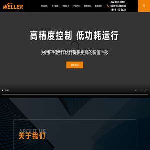 固态继电器，威勒电子科技(无锡)有限公司