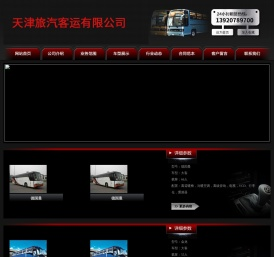 天津客车租赁-天津班车租赁-天津租班车-天津旅汽客运有限公司