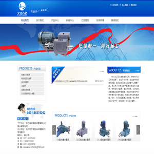 杭州之江石化装备有限公司