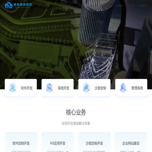 山东济南睿创网络科技有限公司-济南物联网开发-租赁app开发公司-济南APP开发-济南微信小程序-济南微信公众号