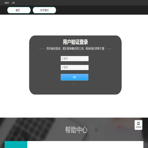 云智享办公助手