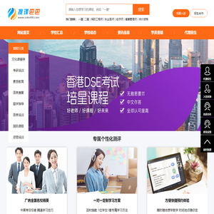 线上代理招生网,网络代理招生平台,代理招生网站-搜课巴巴
