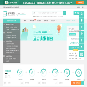 早发表期刊网-SCI论文发表、润色修改、翻译服务,医学职称论文投稿