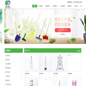东阳市昱欣园艺制品有限公司-东阳市昱欣园艺制品有限公司