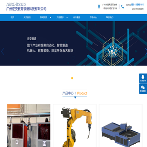 广州逆变教育装备科技有限公司 广州逆变教育装备科技有限公司