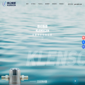 玉环三众净水器科技有限公司-豪华自清洗净水器-豪华卧式多功能净水器