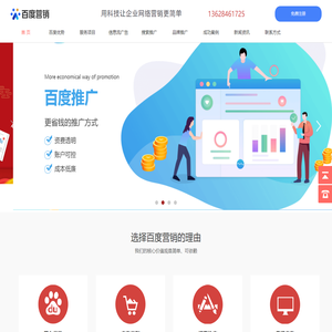 重庆百度推广,重庆百度开户,重庆竞价推广,重庆百度竞价开户，专业推广团队,专注于互联网营销服务,让您的广告投放更简单,让您的营销更省心,更放心,重庆百度营销中心 13628461725