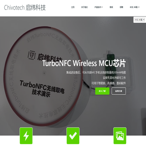 启纬科技