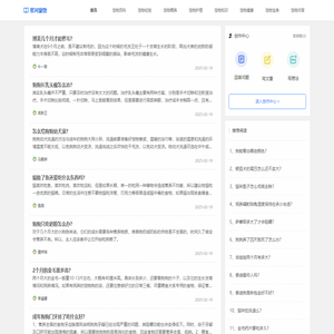 星河宠物_宠物学府