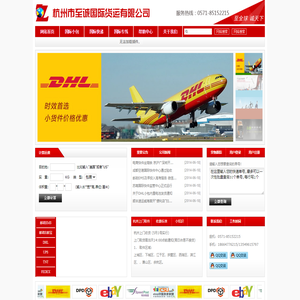 杭州市至诚国际货运有限公司