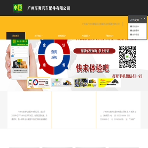 广州市车爽汽车配件有限公司 - 汽车滤清器|车爽滤清器|机油滤清器|空气滤清器