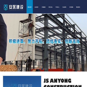 徐州网架|徐州网架安装|-江苏安永网架建设工程有限公司