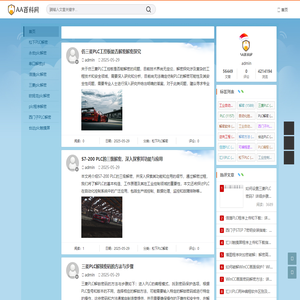 广州龙跃自动化科技有限公司 - 专注plc解密破解