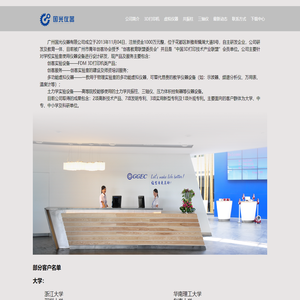 国光仪器 -- 公司简介