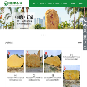 批发广东黄蜡石，黄腊石刻字石，英德英石，美丽乡村标牌石-广东英德市英鹏园林奇石场-大型黄蜡石，招牌石，黄腊石刻字石，英石，太湖石，黑山石，鹅卵石，黑砾石碎石子