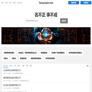 团优品有限公司