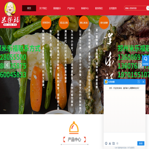 成都员工餐_食堂托管承包_团体用餐_剧组用餐_快餐盒饭_成都米乐福餐饮管理有限公司