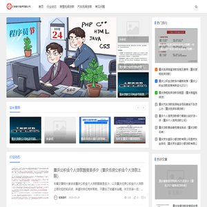 重庆正规银行抵押贷款公司-专注房屋汽车抵押贷款中介