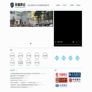 大理州金盾押运有限公司