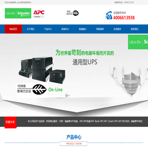 施耐德UPS-APCUPS电源-施耐德电源经销商