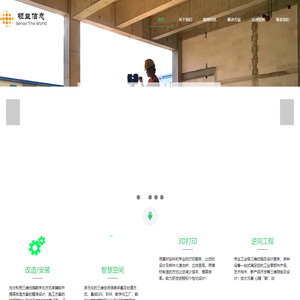 三维扫描-三维可视化-上海领益信息科技有限公司