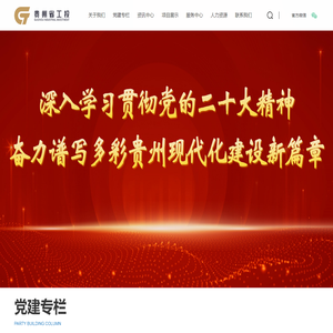 贵州省工业投资发展有限公司