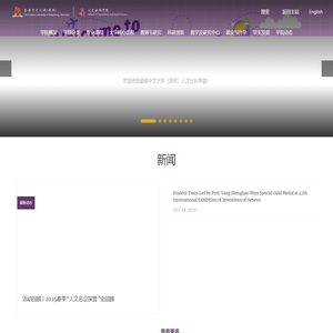 首页 | 香港中文大学（深圳）人文社科学院