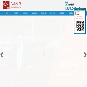 复合绝缘子|腕臂复合绝缘子|硅橡胶绝缘子_腕臂_横担_防风_玻璃_陶瓷_支柱_悬式_针式复合绝缘子金具_河北久鼎电气有限公司
