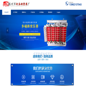 苏州调压器，电动调压器，柱式调压器，三相电动调压器，苏州市电压调整器厂