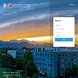北京大学邮件系统