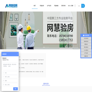 网慧验房_精装修验房|毛坯验房_新房交房验房注意事项_第三方专业验房公司