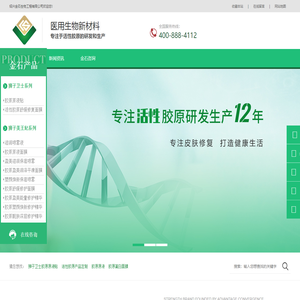 狮子卫士胶原原液贴,活性胶原产品定制,胶原原液面膜,胶原新生修护面膜-金石生物