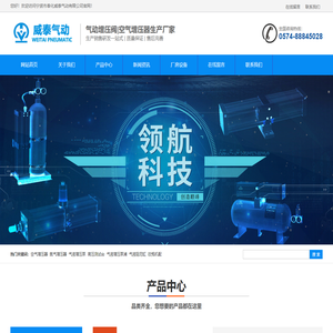 宁波市奉化威泰气动有限公司-空气增压阀厂家_空气增压泵厂家_宁波空气增压泵_宁波空气增压阀
