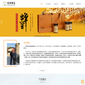 龙泉市安卓蜂业有限公司,龙泉隔王板,龙泉土蜂蜜,蜂群高效隔王器,龙泉隔王板,龙泉土蜂蜜,蜂群高效隔王器,中蜂箱,层叠式中蜂桶,蜂力士,官方网站,官方网站
