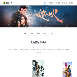 杭州趣阅信息科技有限公司