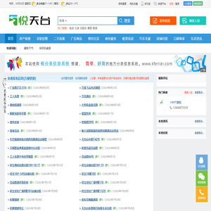 悦天台 · 链接美好生活