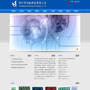深圳市洲航科技有限公司