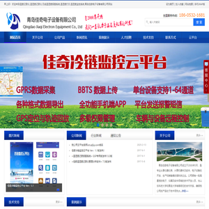 温度记录仪,温湿度记录仪,无线温湿度报警系统,温湿度测控仪,温湿度打印记录仪,冷链监控,温湿度GSP,温湿度云平台,温湿度报警,温湿度打印,温湿度监控系统,温度监控系统,温湿度短信