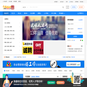 武鸣人才网-武鸣信息网旗下-武鸣信息网旗下