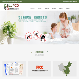 大连灭鼠_大连灭蟑螂_大连灭跳蚤_大连除虫_大连消毒_大连消杀_大连百利洁有害生物防治有限公司