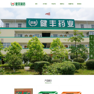 广西麦克健丰制药有限公司