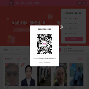 微永康相亲网