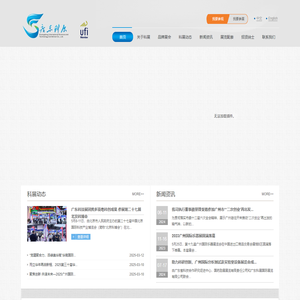 广东科展国际展览有限公司