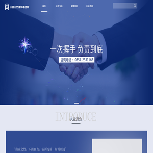 山西山竹律师事务所_山竹律师