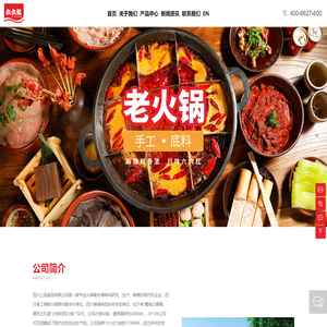 四川上冠食品有限公司-川菜调料系列-多料包调料系列-红万家火锅底料系列