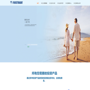 firstrade | 外汇交易平台 - 实时汇率与最新外汇资讯
